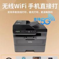 兄弟2548DW黑白激光打印机DCP-L2535DW/2550DW复印扫描2508