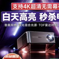 超高亮投影仪白天家用强光投白墙4K超清无需幕布云台自动款手机投屏激光投影机