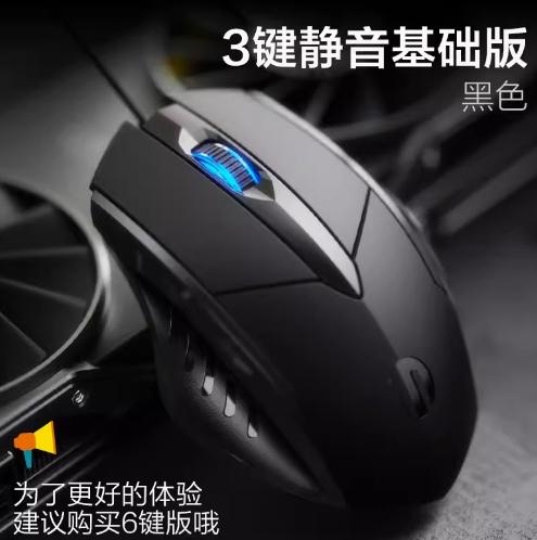 英菲克PW1有线鼠标静音游戏电竞机械宏办公usb台式笔记本电脑专用