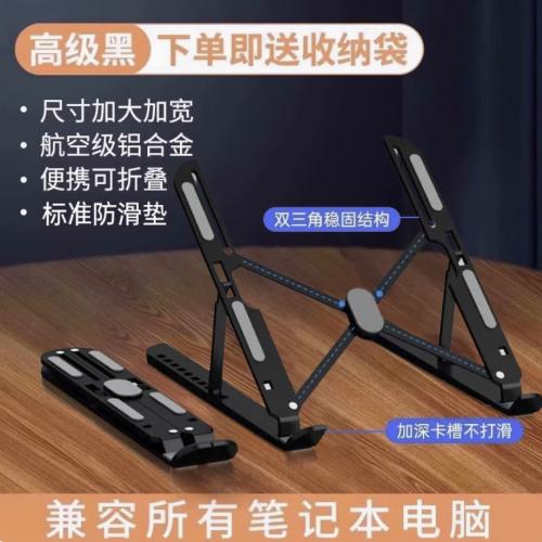 笔记本电脑支架支撑托架子升降增高折叠悬空底座