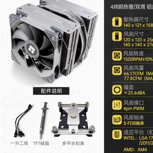 利民FC140风冷散热器fs140双风扇1700电脑塔式13/14代CPU散热器