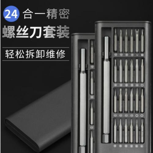 螺丝刀套装手机笔记本电脑专业精密维修拆机工具清灰家用小多功能