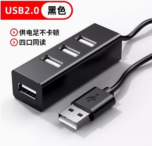 usb3.0扩展器集分线器笔记本电脑多功能外接鼠标键盘u优盘拓扩展