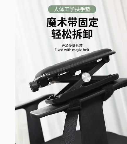 创意椅子扶手垫可调节升降护手拖套枕电竞座椅办公电脑凳增高支架