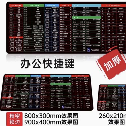 鼠标垫超大号办公快捷键加厚锁边游戏键盘护腕软桌垫男女可爱黑色