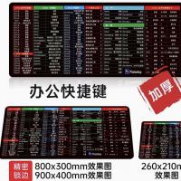 鼠标垫超大号办公快捷键加厚锁边游戏键盘护腕软桌垫男女可爱黑色