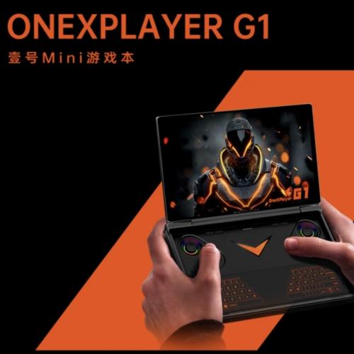 壹号本OneXPlayer G1笔记本官方旗舰店2025新品AMD 锐龙 A1 9 HX 370三合一掌机